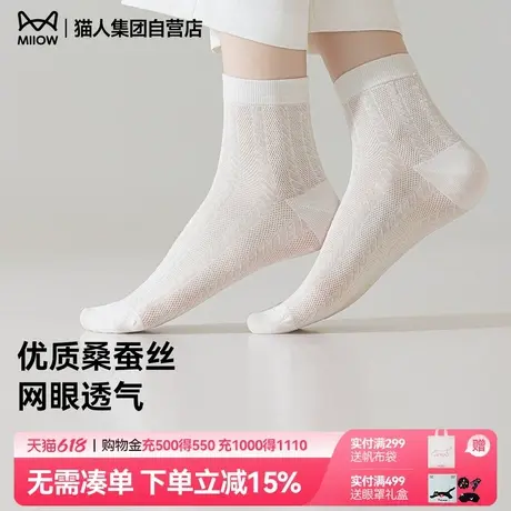 猫人袜子女夏季薄款中筒网眼透气抑菌2025新款纯色百搭女士短筒袜商品大图