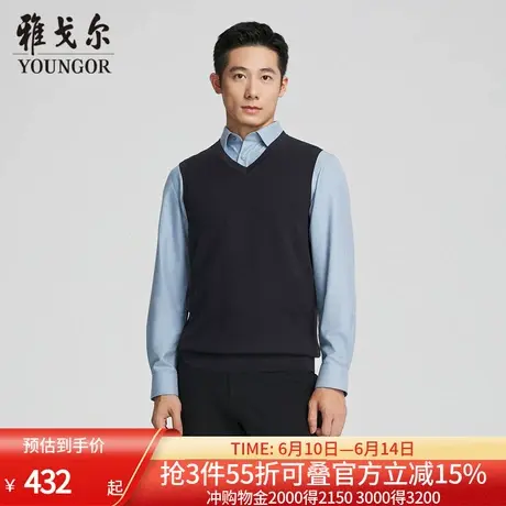【商场同款】雅戈尔男士毛衫背心秋冬新款官方商务休闲羊毛背心男图片