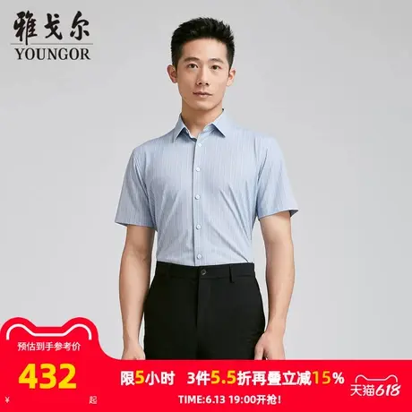 【商场同款】雅戈尔男士短袖衬衫夏季新款官方商务休闲短袖衬衫男商品大图