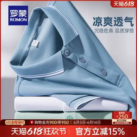 罗蒙男士商务休闲短袖Polo衫2024夏季薄款舒适透气时尚翻领T恤衫商品大图