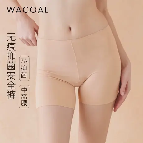 华歌尔Wacoal 中高腰无痕抗菌安全裤内裤内衣女 UP14C5商品大图