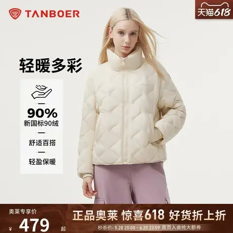 坦博尔2024年冬新款羽绒服女立领轻薄短款保暖舒适小个子显瘦外套图片