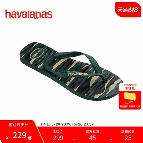 Havaianas哈唯纳2025年春夏新款男士迷彩印花夹脚人字拖外穿拖鞋商品大图