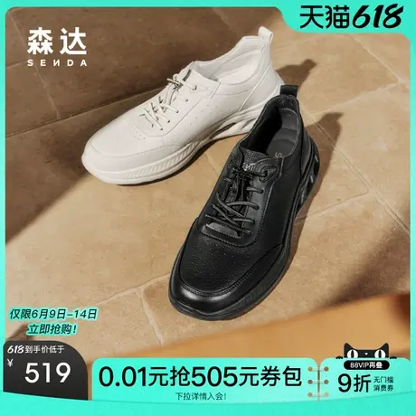 【父亲节礼物】森达健步鞋男款2025夏新运动户外厚底休闲鞋1WF01商品大图