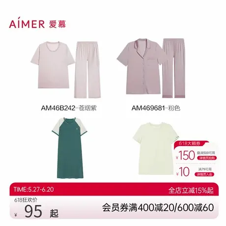 爱慕女春夏可外穿含真丝莫代尔带杯睡裙睡袍短袖短裤长裤家居套装商品大图