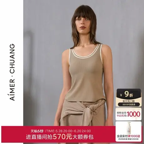 爱慕·CHUANG明动5女士易搭简约宽肩圆领带胸垫打底背心CA721361商品大图