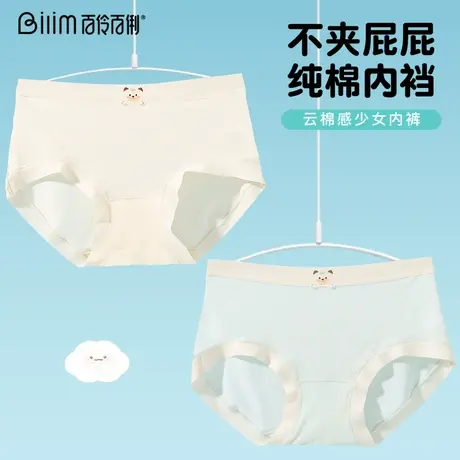 百伶百俐少女内裤女士2025新款女生纯棉100%全棉裆中腰透气三角裤商品大图