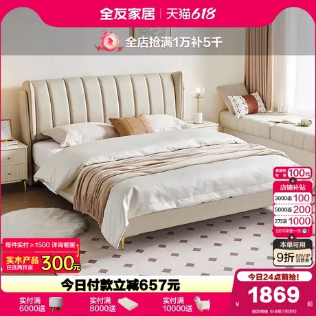 全友家居现代简约钢琴键真皮床主卧室双人大床2025新款皮艺单人床图片