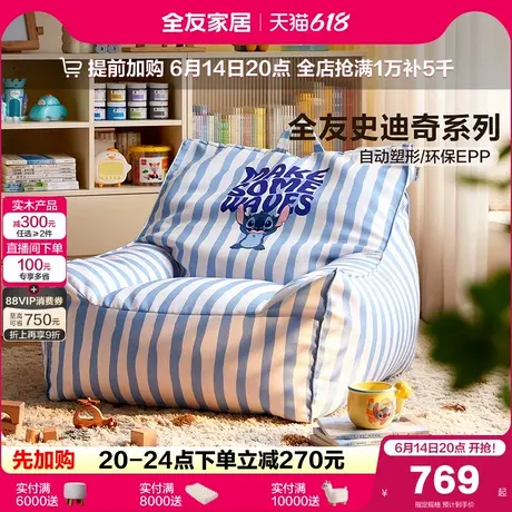 全友家居北欧风儿童单人沙发卧室客厅阳台懒人沙发2025新款家具商品大图