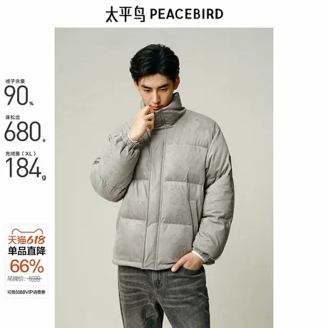 太平鸟男装 仿麂皮面包服男2024年冬季新款宽松美式立领羽绒服潮商品大图