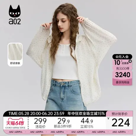 a02凉感波点防晒外套女2025新款夏季轻薄遮肉显瘦空调服户外穿搭图片