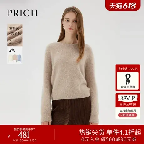 【浣熊绒+羊毛】PRICH简约圆领套头针织衫冬季新款保暖上衣女商品大图