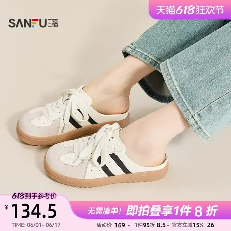三福半包拖鞋夏季韩系少女休闲德训鞋柔软薄底板鞋女鞋841657商品大图