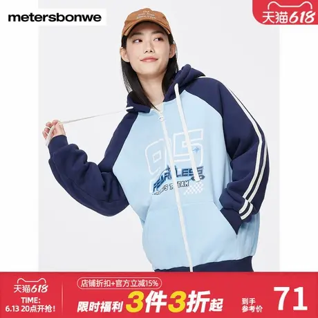 美特斯邦威宽松长袖卫衣女士春夏新款加绒加厚百搭连帽开衫女上衣商品大图