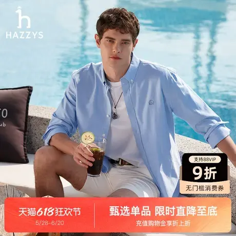 Hazzys哈吉斯男女衬衣2025春夏新品休闲纯色棉质宽松长袖衬衫外套图片