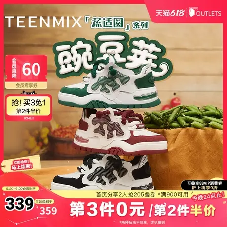 天美意蔬适圈休闲豌豆荚厚底面包小白鞋女加绒运动板鞋2025春新款商品大图