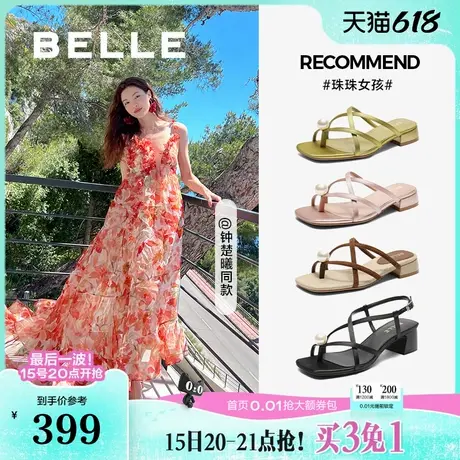 钟楚曦同款百丽珠珠女孩2.0罗马凉鞋子夏季可外穿拖D9B1DBT5预商品大图