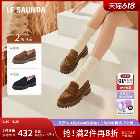 [摩卡拿铁]莱尔斯丹新款英伦风厚底磨砂乐福皮鞋女43801商品大图