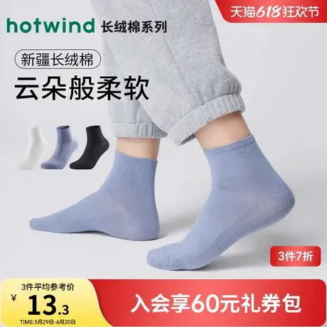 热风男士中筒袜2025年夏季新款网眼抽橡筋低帮袜抑菌透气黑色袜子商品大图