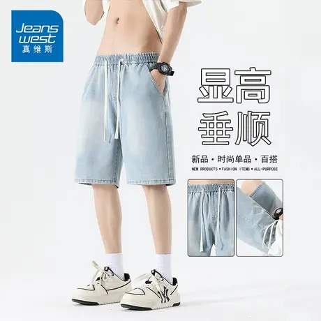 KP真维斯男装2025夏季新款宽松显高垂顺直筒短裤百搭休闲牛仔裤图片
