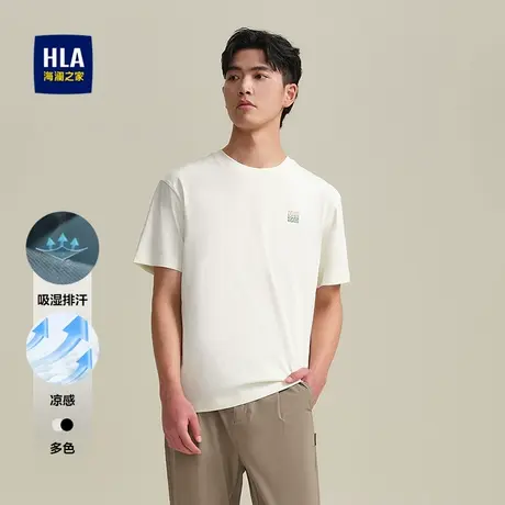 HLA/海澜之家舒适圆领凉感短袖T恤25春夏新款透气简约微弹上衣男商品大图
