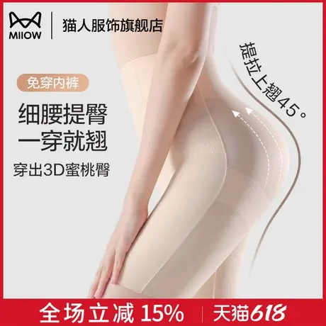 猫人收腹提臀裤强力收小肚子女产后束腰翘臀高腰塑身裤夏季薄款商品大图