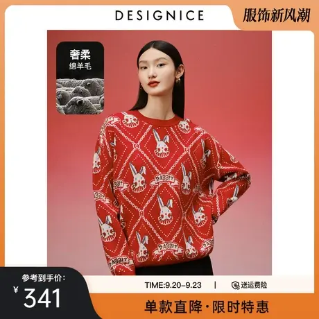 【兔年新品】迪赛尼斯冬季新款兔年本命年衣服红色针织衫女图片