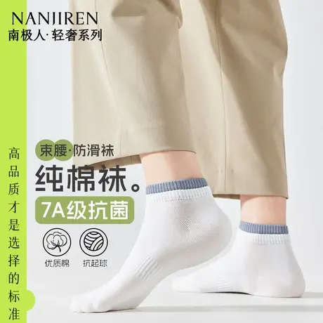 袜子男款2025年纯棉抗菌短袜防臭吸汗薄款运动夏季无骨船袜低帮PB商品大图