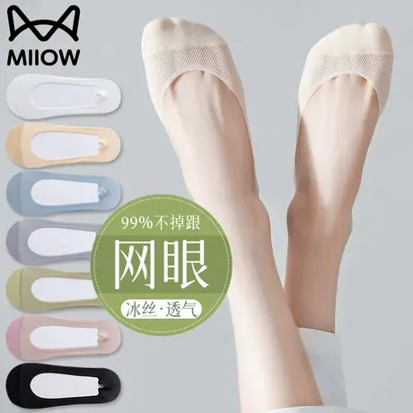 猫人袜子女船袜浅口隐形夏季薄款透气网眼防滑不掉跟纯棉底短袜女商品大图