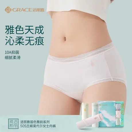 洁丽雅女士内裤女款2025新款莫代尔纯棉裆夏薄款无痕抗菌三角短裤商品大图