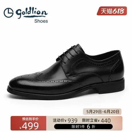 金利来皮鞋  时尚雕花布洛克皮鞋男士真皮透气商务正装皮鞋德比鞋商品大图