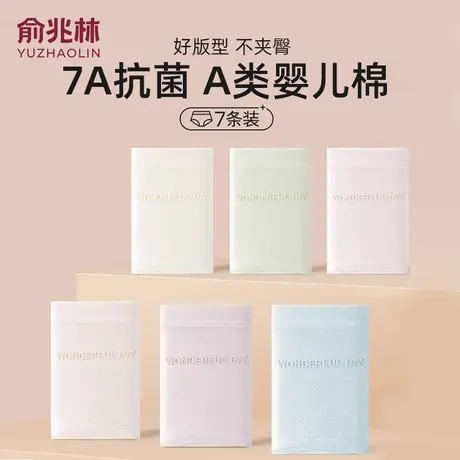 【A类】女士内裤女生纯棉2025新款7a抑菌少女式中腰无痕三角裤商品大图