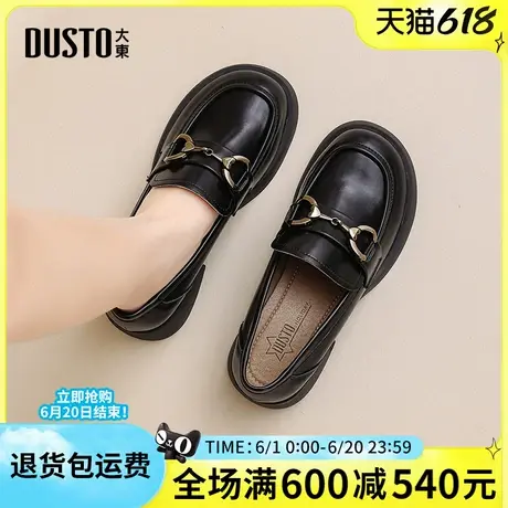 大东乐福鞋女鞋2025春秋新款女单鞋学院风厚底小皮鞋女软面一脚蹬商品大图