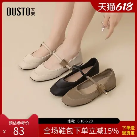 大东玛丽珍鞋女鞋2025春季新款甜美方跟低跟套脚方头C0606商品大图