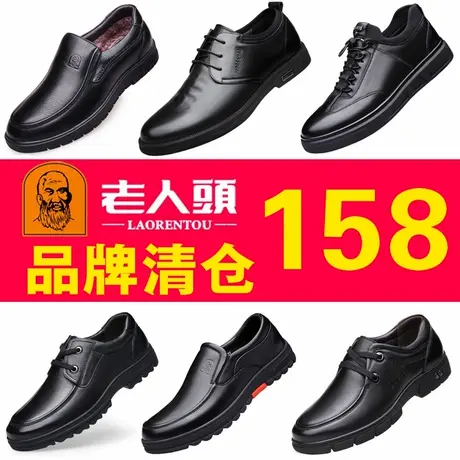 正品老人头皮鞋男真皮商务休闲男鞋头层牛皮断码清仓特价爸爸鞋商品大图