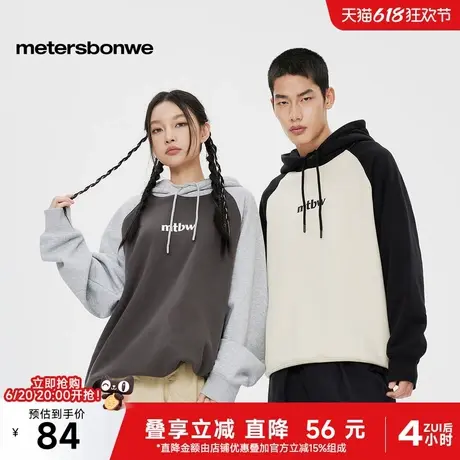 美特斯邦威卫衣男女同款2025春季新款休闲连帽情侣潮流撞色上衣商品大图