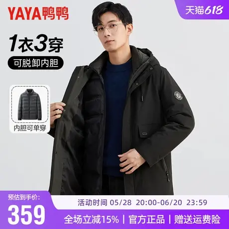 【一衣三穿】鸭鸭冬季羽绒服男三合一中长款可拆卸内胆保暖外套男商品大图