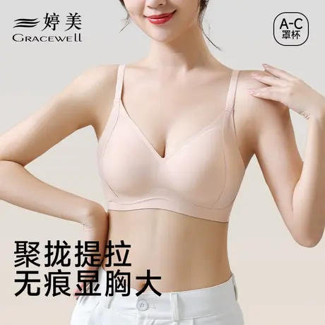 婷美无痕内衣女小胸聚拢显大2025新款无钢圈收副乳防下垂文胸罩夏商品大图