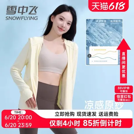 雪中飞防紫外线防晒衣女宽松2025新款户外运动开衫夏季速干短外套商品大图