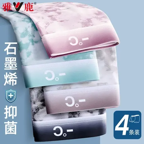 雅鹿冰丝内裤男款抗菌透气四角裤衩青年夏季轻薄速干大码平角短裤商品大图