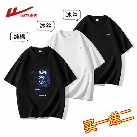 回力3件装纯棉短袖t恤男夏季2025新款宽松休闲冰丝半袖体恤衫上衣商品大图