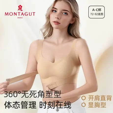 Montagut/梦特娇矫姿内衣女调整运动文胸提拉聚拢防下垂塑形胸罩商品大图