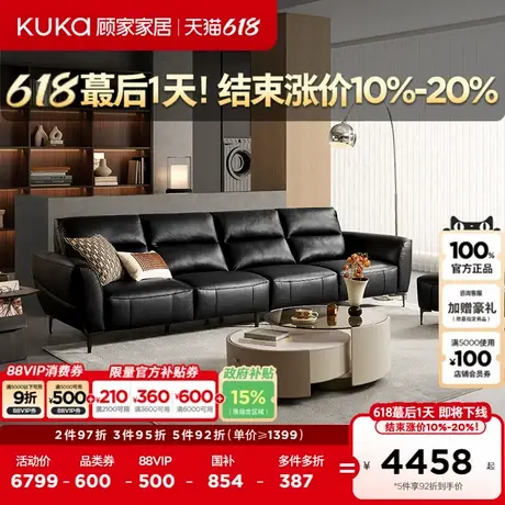顾家家居意式轻奢头层牛皮大黑牛新款客厅家具真皮沙发1287全部图片