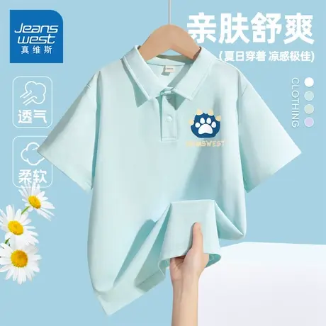 真维斯童装男童夏季短袖t恤儿童宽松速干polo衫男孩凉感运动衣夏商品大图