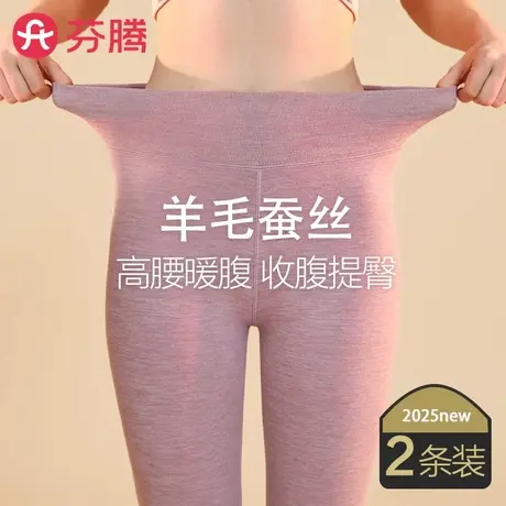 芬腾秋裤女士2025新款薄款保暖裤加厚加绒德内穿线裤棉毛裤秋冬季商品大图