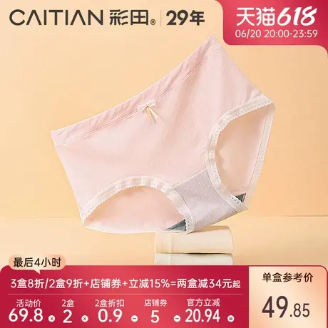 彩田莫代尔内裤女士中腰提花蕾丝纯色舒适抗菌底裆三角裤包臀短裤图片