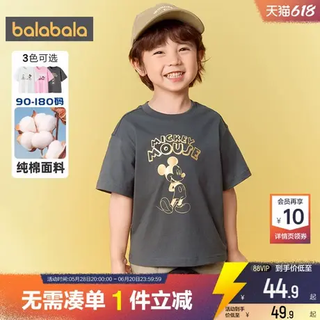 迪士尼IP巴拉巴拉儿童短袖t恤男女童纯棉上衣夏装新款童装亲子装商品大图
