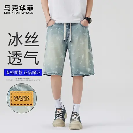 马克华菲冰丝牛仔短裤男士2025新款夏薄款五分裤潮流高级感直筒裤商品大图