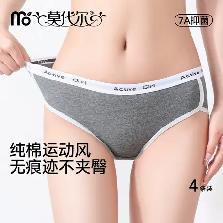 莫代尔无痕美式内裤女2024新款纯棉抗菌运动风中腰不夹臀三角短裤商品大图