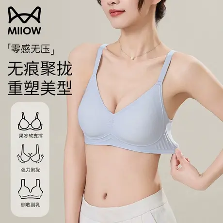 猫人提拉上托内衣女2024新款爆款小胸聚拢收副乳防下垂无痕文胸罩商品大图